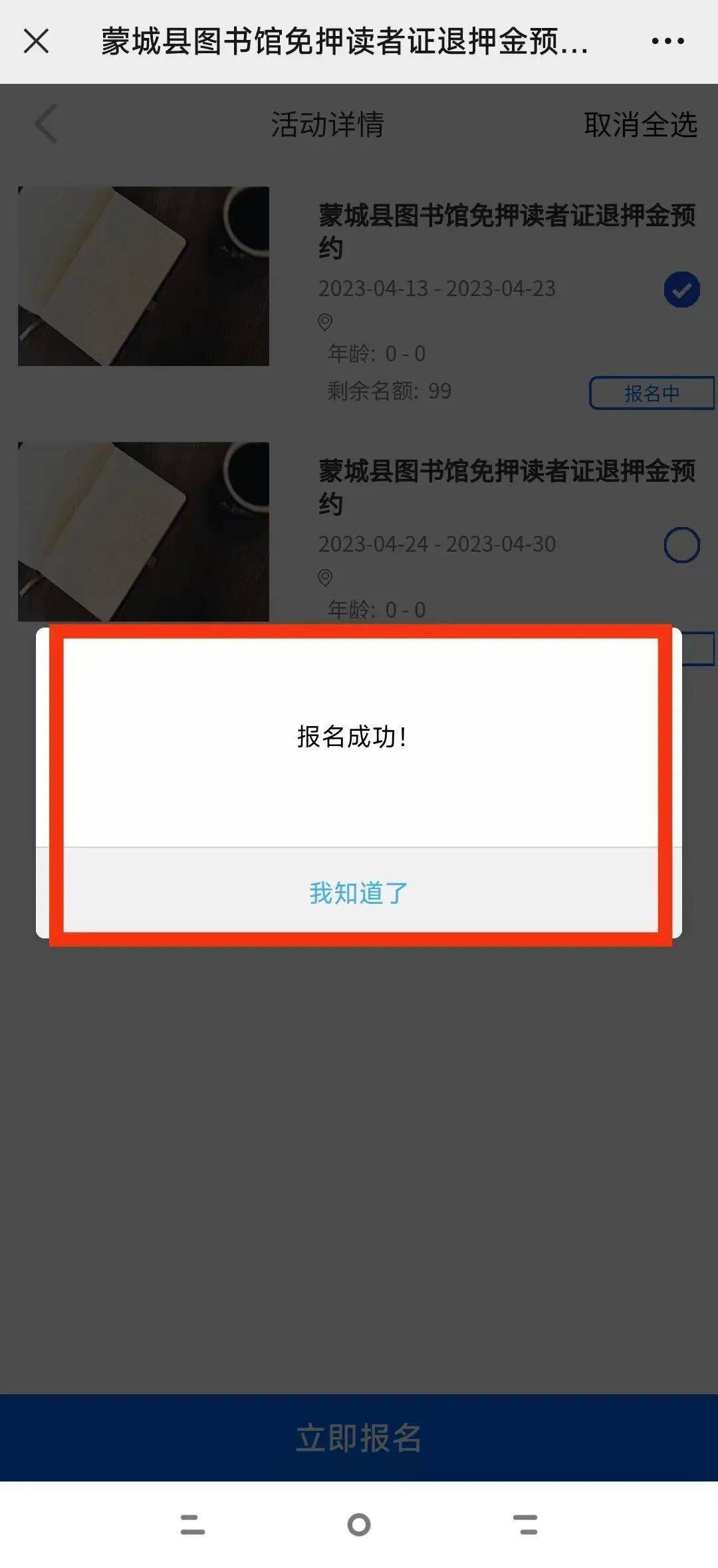 皇冠信用网需要押金吗_蒙城图书馆最新发布皇冠信用网需要押金吗！事关读者证押金！