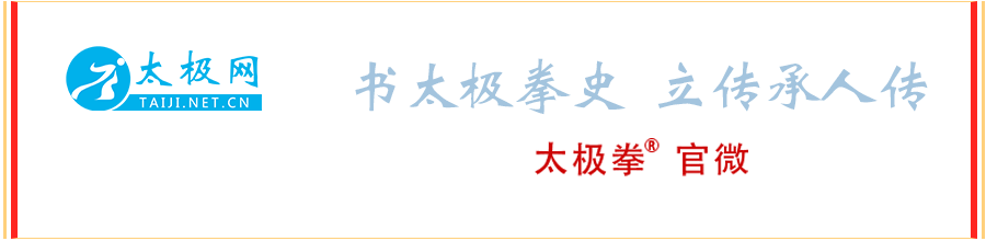 皇冠信用网会员申请_中国非遗保护协会太极拳专委会关于会员申请工作的通知