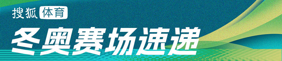 皇冠信用网地址_泪洒发布会现场皇冠信用网地址！谷爱凌夺金后得知奶奶去世：会和她一样勇敢