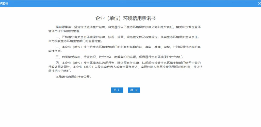 皇冠信用盘账号申请_@高新区企业 请关注皇冠信用盘账号申请，企业环境信用评价核销流程来喽！