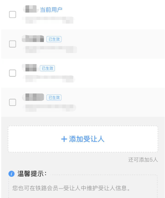 皇冠信用网会员如何申请_注意皇冠信用网会员如何申请！12306可以兑换免费火车票！