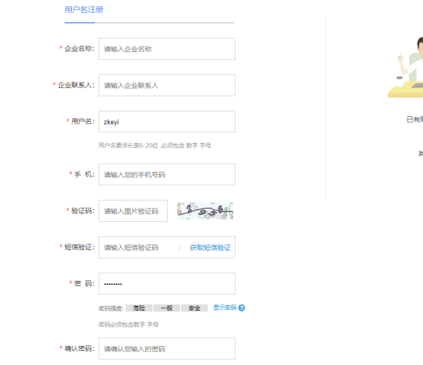 皇冠信用网如何注册_吉鹿力招聘网企业如何注册