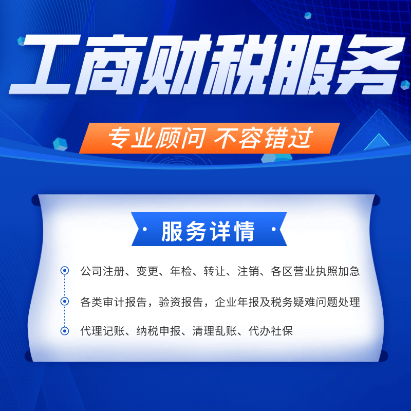 皇冠信用网代理流程_杭州代理公司流程及费用