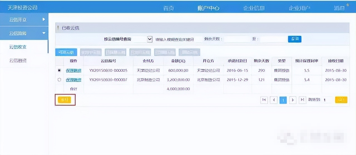 皇冠信用网注册开通_甲方付款让我们开通中企云链皇冠信用网注册开通，注册步骤有哪些？看完直接收藏了